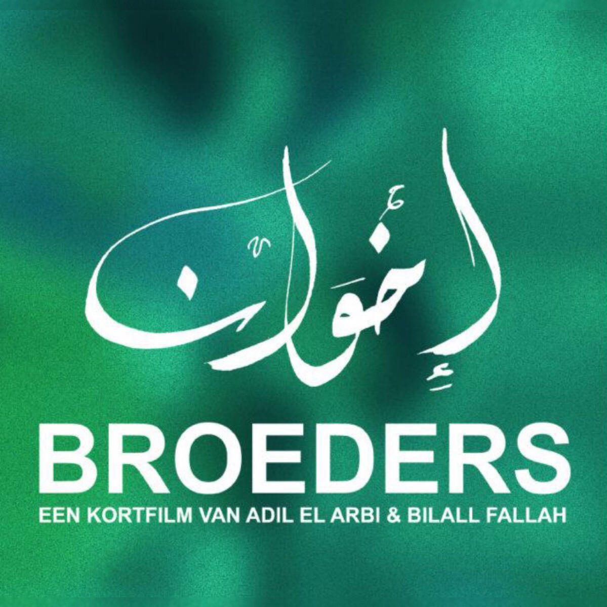 Broeders